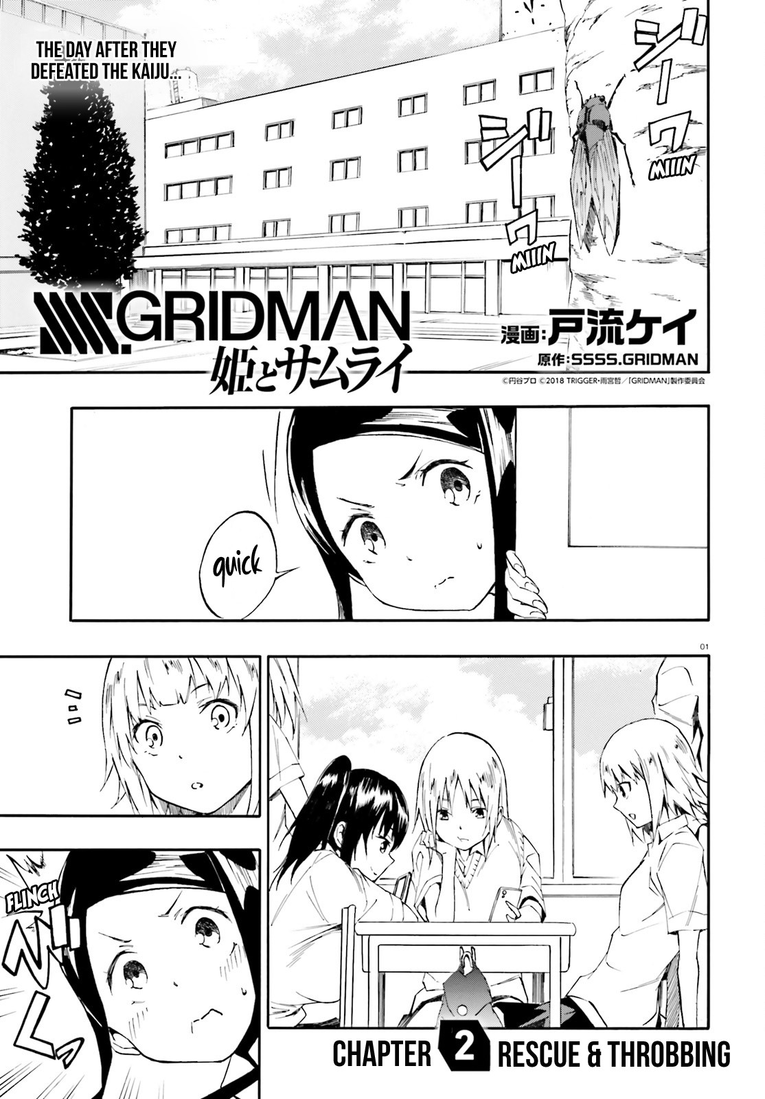 SSSS.GRIDMAN: Hime & Samurai Chapter 3 page 1 - Chapter 3