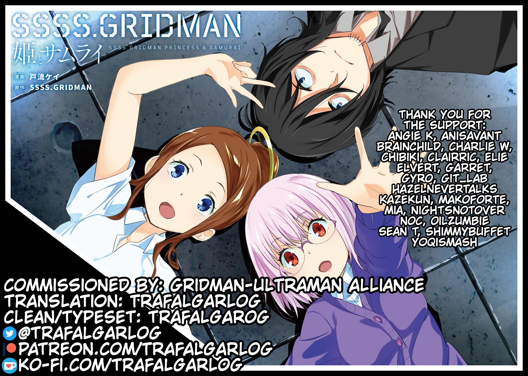 SSSS.GRIDMAN: Hime & Samurai Chapter 9 page 30 - Chapter 9: Restlessness and System [Part 3]
