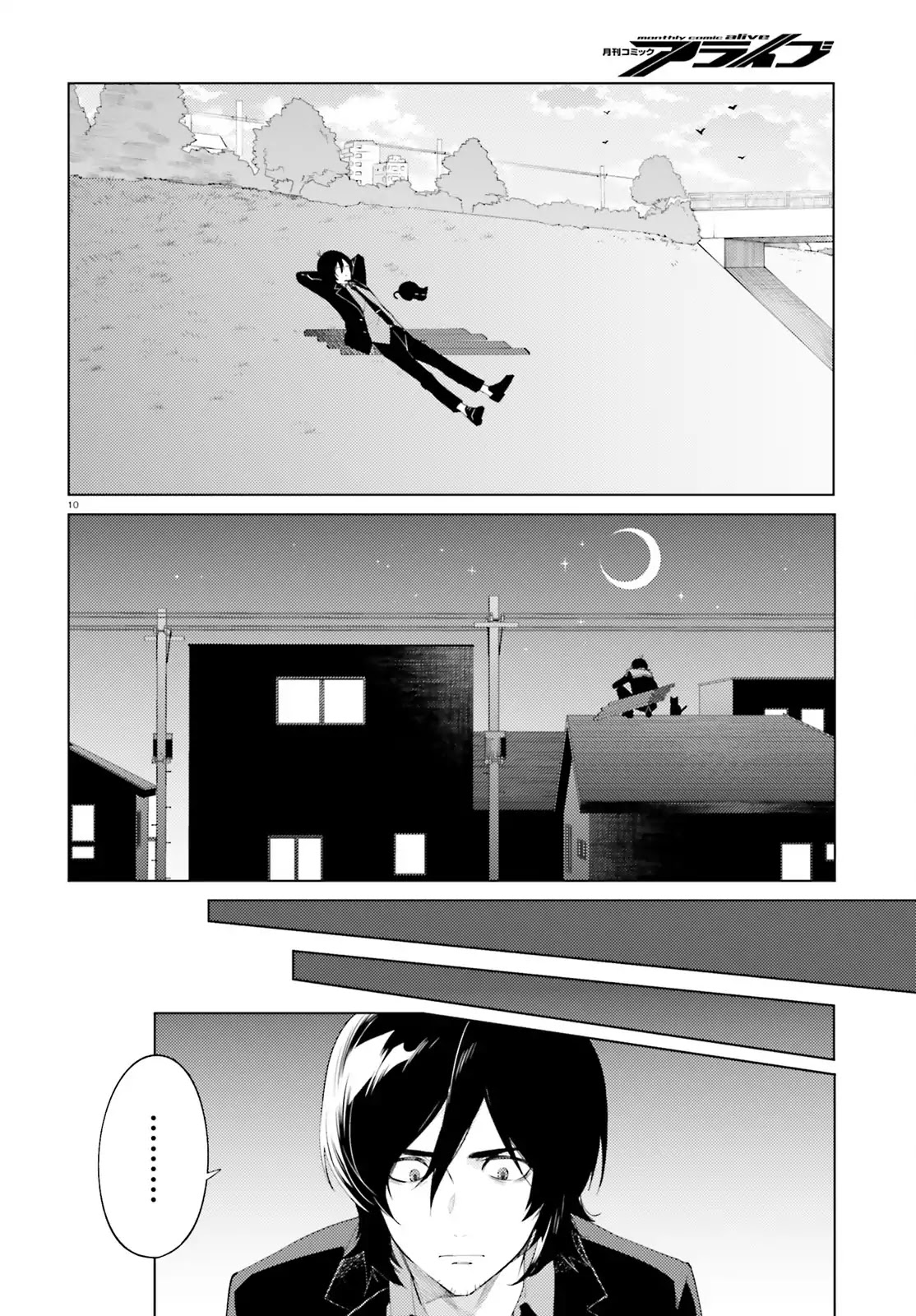 SSSS.GRIDMAN: Neon Genesis Junior High School Students Diary Chapter 1 page 8 - Chapter 1