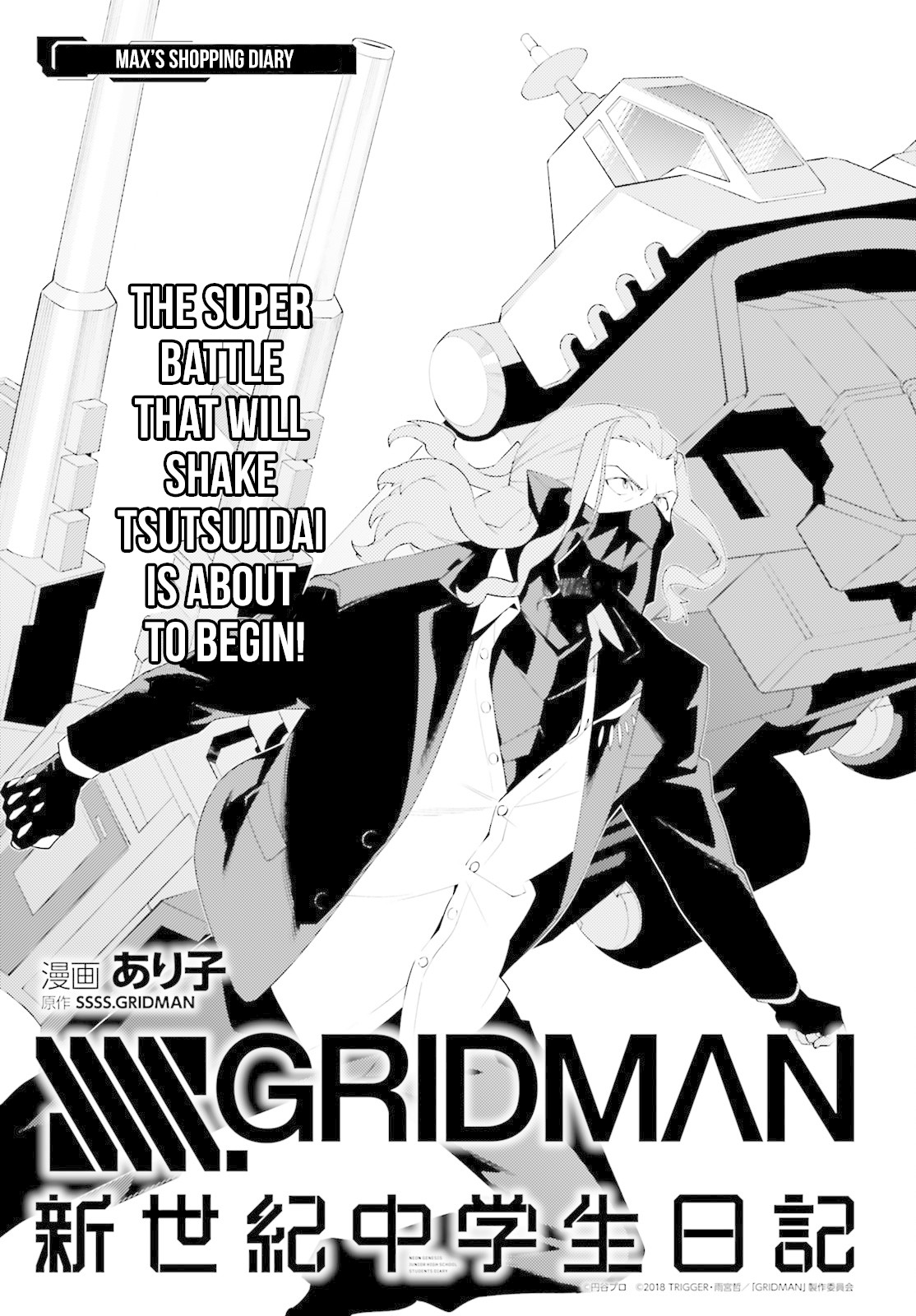 SSSS.GRIDMAN: Neon Genesis Junior High School Students Diary Chapter 3 page 1 - Chapter 3: Max's Shopping Diary