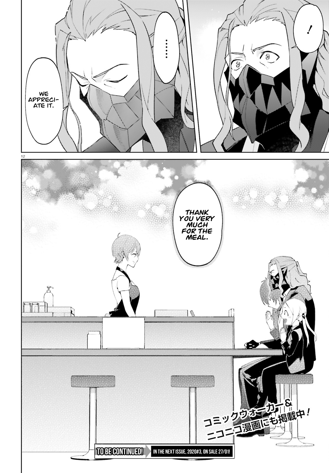 SSSS.GRIDMAN: Neon Genesis Junior High School Students Diary Chapter 3 page 12 - Chapter 3: Max's Shopping Diary