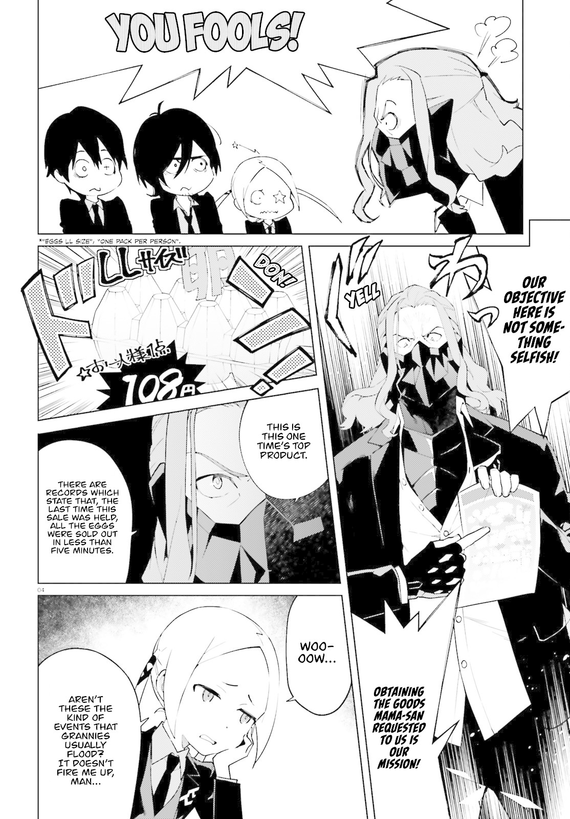 SSSS.GRIDMAN: Neon Genesis Junior High School Students Diary Chapter 3 page 4 - Chapter 3: Max's Shopping Diary