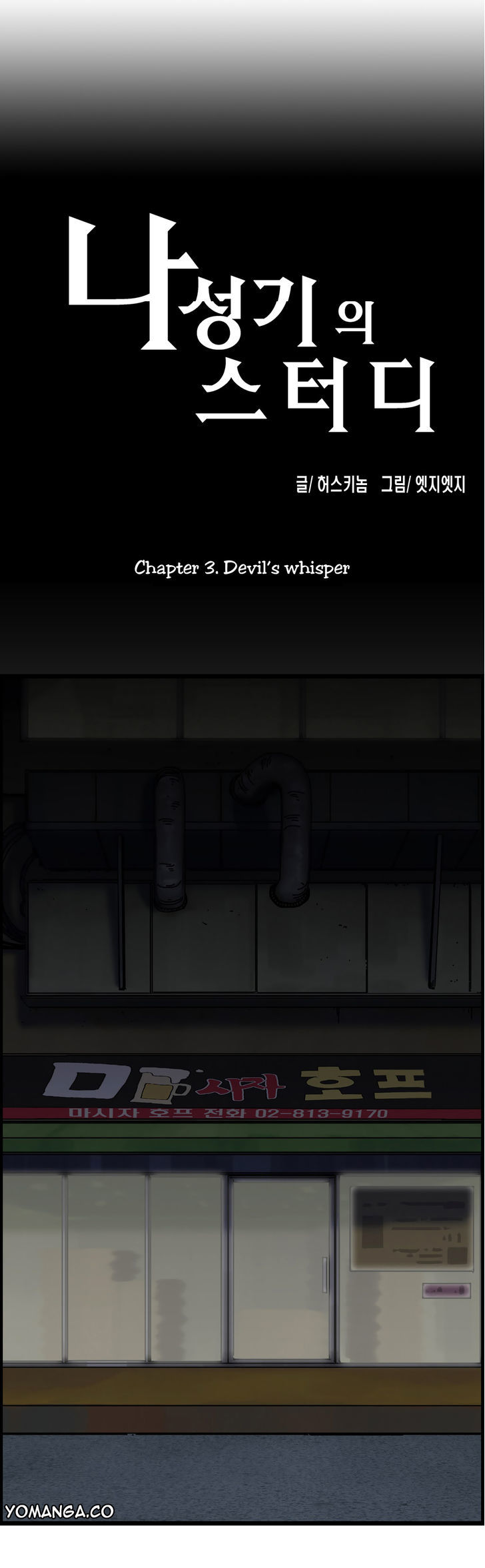 SStudy Chapter 3 page 6 - Chapter 3 : Devil's Whisper