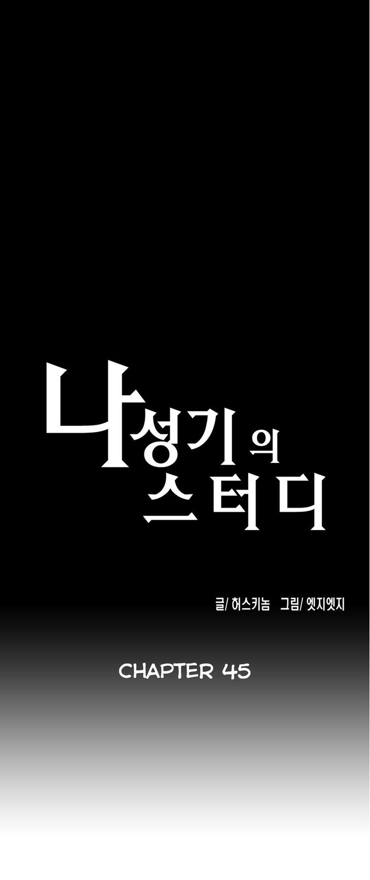 SStudy Chapter 45 page 3 - Chapter 45