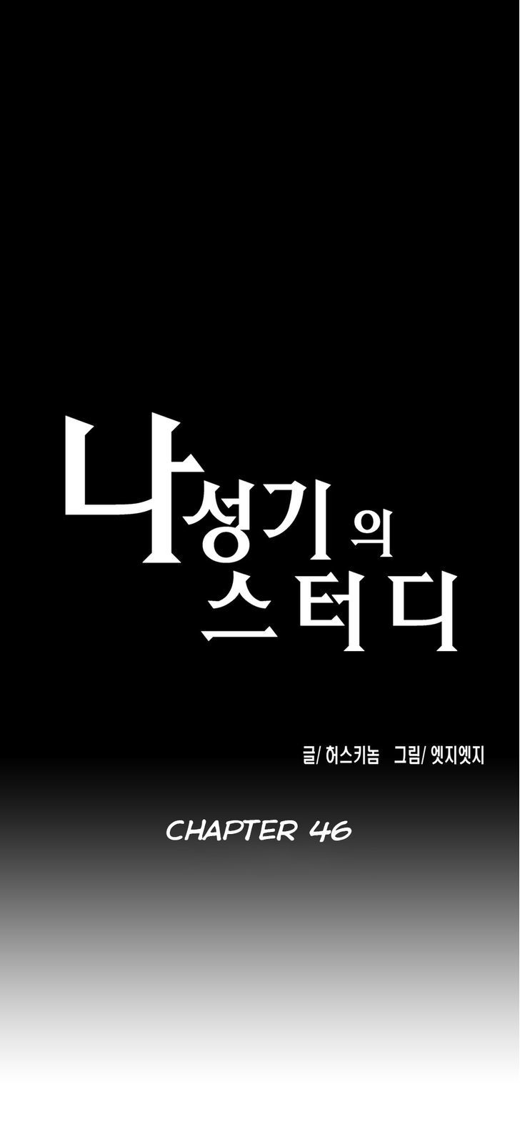 SStudy Chapter 46 page 3 - Chapter 46