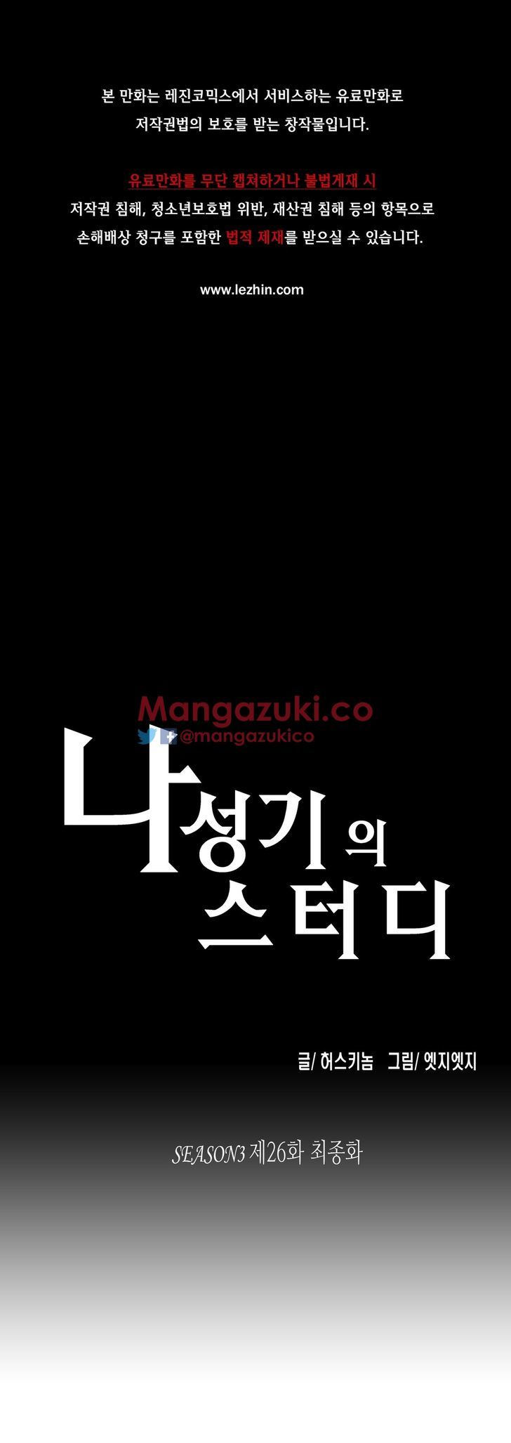 SStudy Chapter 77 page 1 - Chapter 77