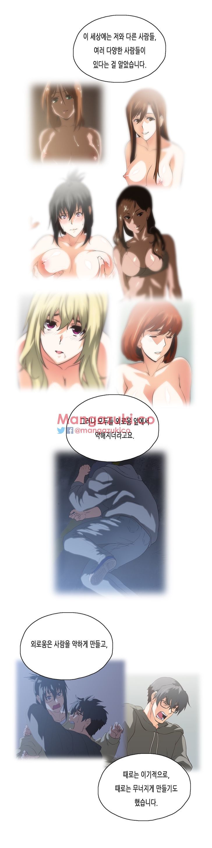 SStudy Chapter 77 page 20 - Chapter 77