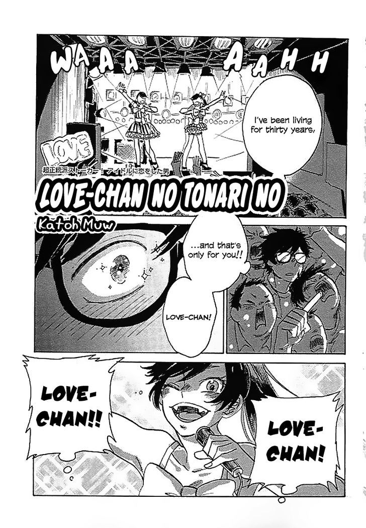 Stalker Danshi Chapter 1 page 2 - Chapter 1 : Love-chan no Tonari no