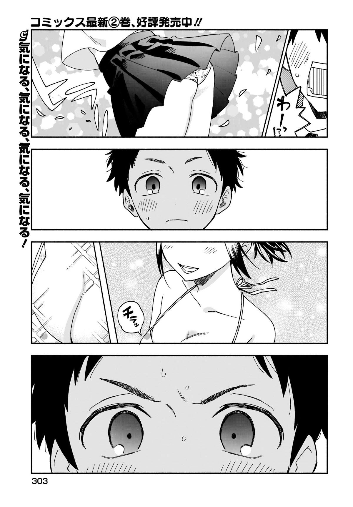 Stalkers Chapter 18 page 2 - Chapter 18: I want to be in a love comedy with you