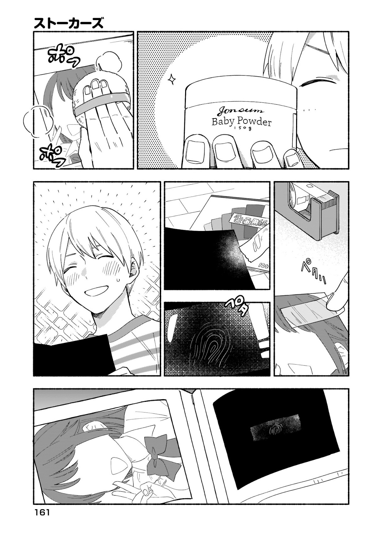 Stalkers Chapter 21 page 8 - Chapter 21: You and I are idol loving comrades