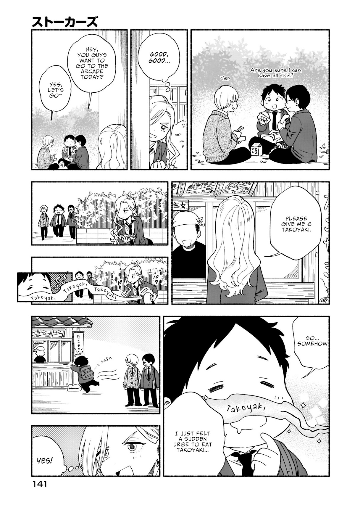 Stalkers Chapter 22 page 12 - Chapter 22: I want to touch you ②