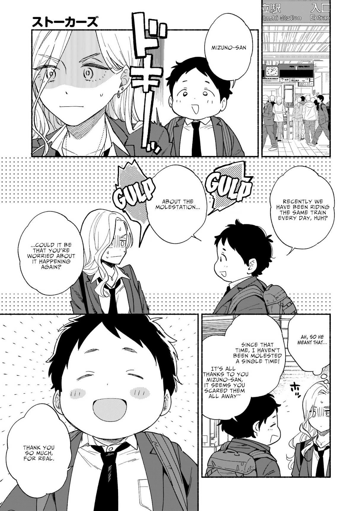 Stalkers Chapter 22 page 4 - Chapter 22: I want to touch you ②