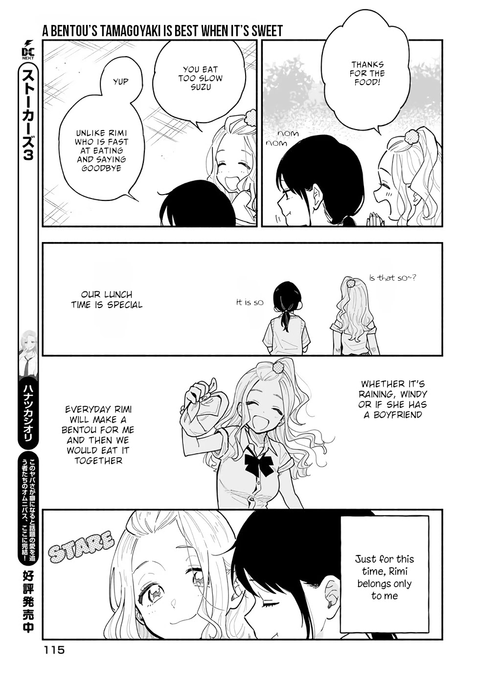 Stalkers Chapter 24.5 page 4 - Chapter 24.5: A bentou’s tamagoyaki is best when it is sweet