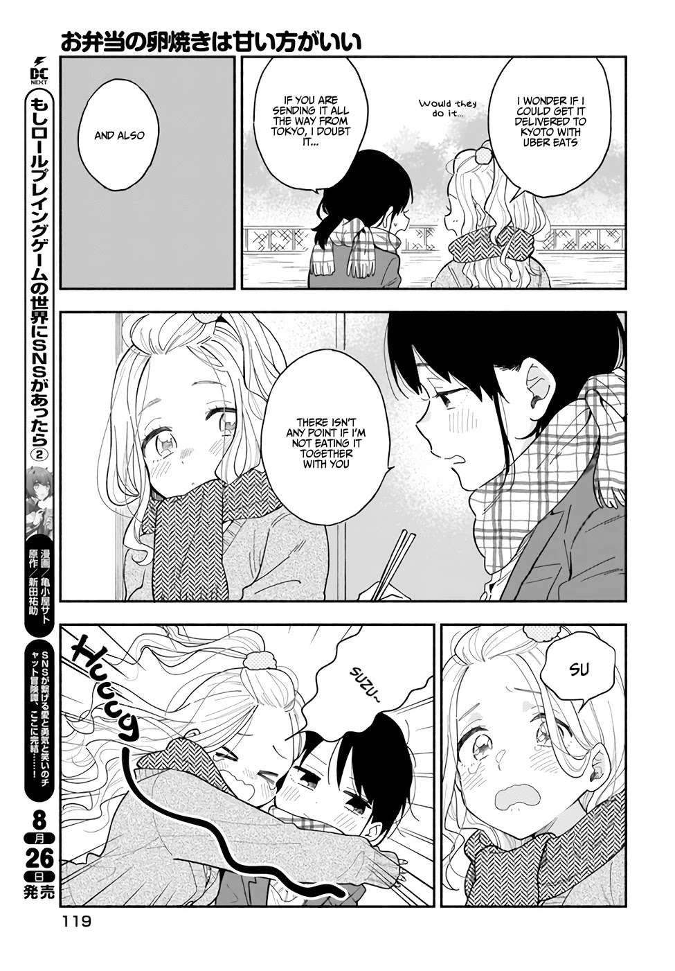 Stalkers Chapter 24.5 page 8 - Chapter 24.5: A bentou’s tamagoyaki is best when it is sweet
