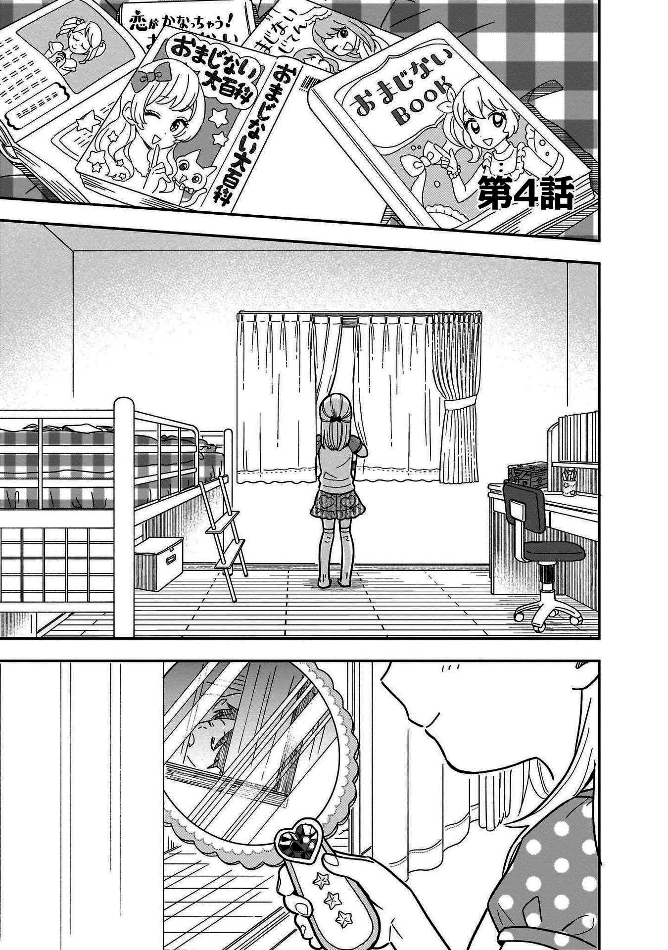 Stalkers Chapter 4 page 2 - Chapter 4: I'll Make A Good Luck Charm For You