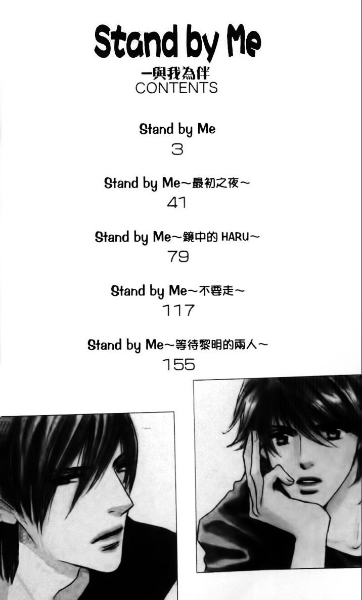 Stand by Me Chapter 1 page 4 - Chapter 1 : Stand By Me