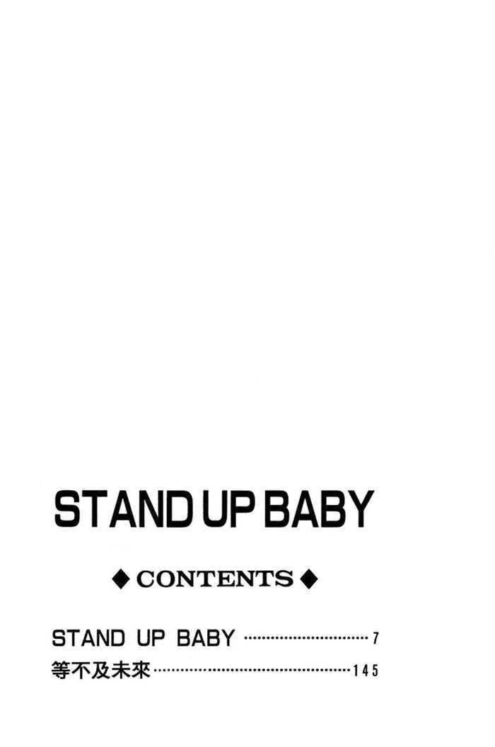 Stand Up Baby Chapter 1 page 7 - Chapter 1