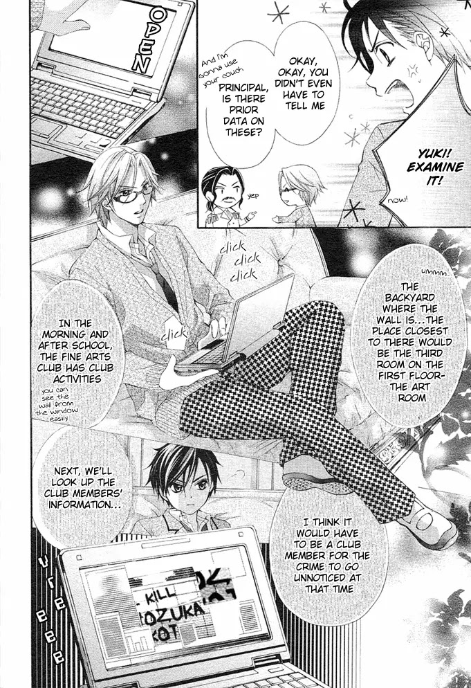 Stand Up!!!! (KUMAGAI Kyoko) Chapter 1 page 13 - Chapter 1