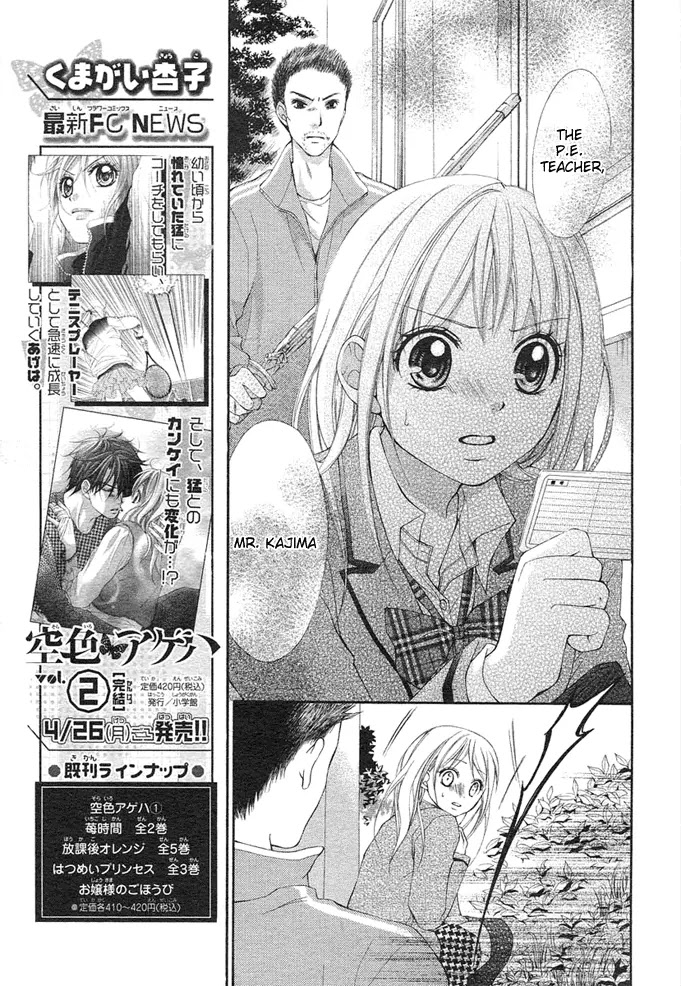 Stand Up!!!! (KUMAGAI Kyoko) Chapter 1 page 29 - Chapter 1