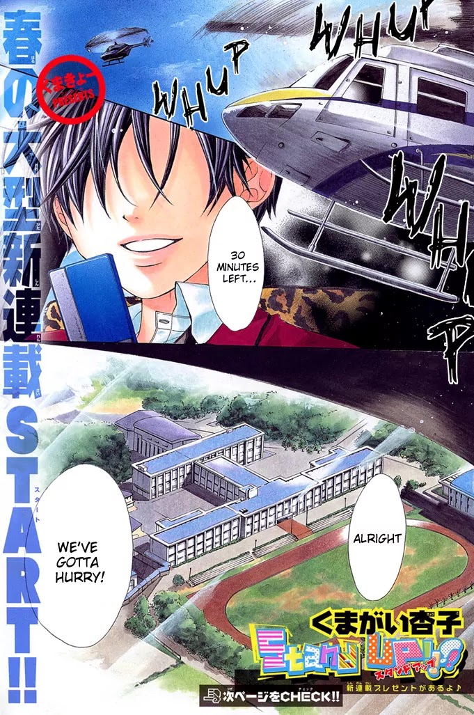 Stand Up!!!! (KUMAGAI Kyoko) Chapter 1 page 3 - Chapter 1