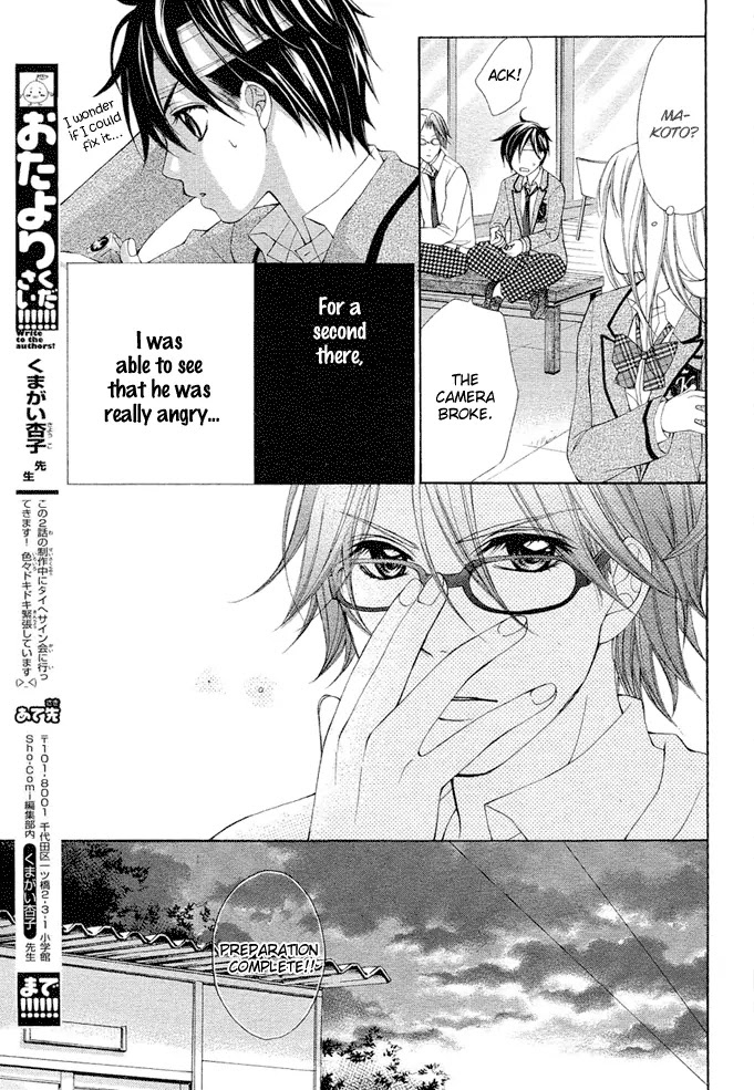 Stand Up!!!! (KUMAGAI Kyoko) Chapter 2 page 15 - Chapter 2: Formation!!