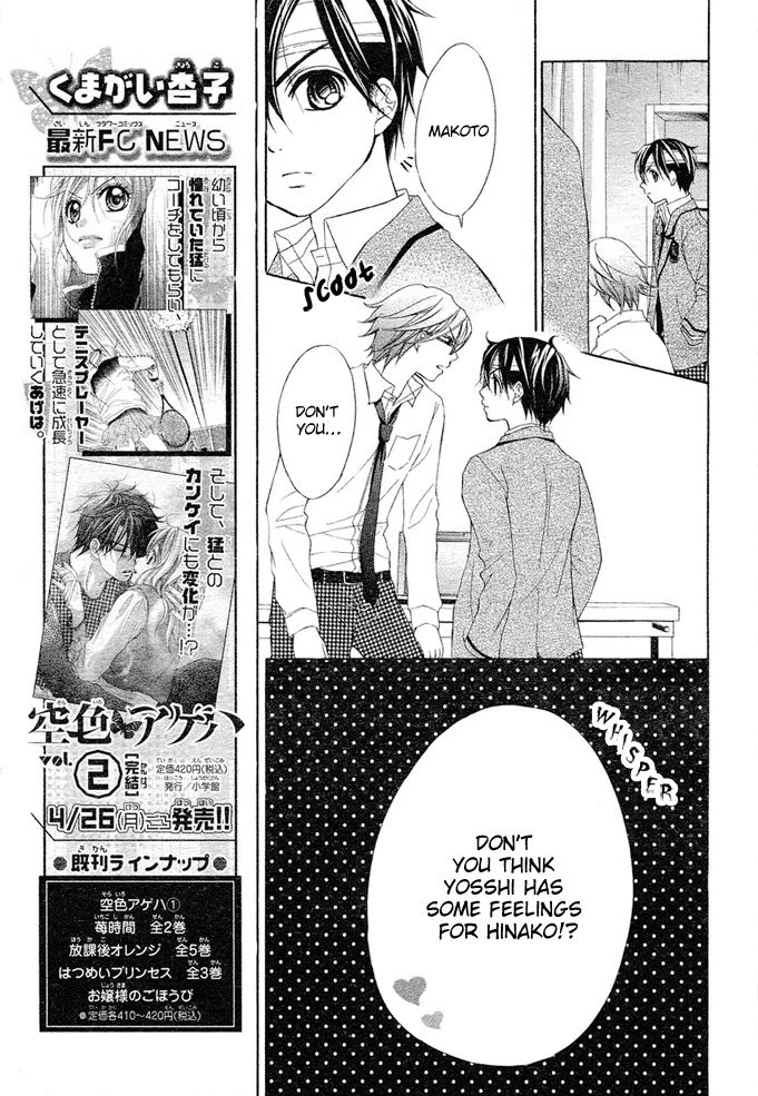 Stand Up!!!! (KUMAGAI Kyoko) Chapter 2 page 17 - Chapter 2: Formation!!