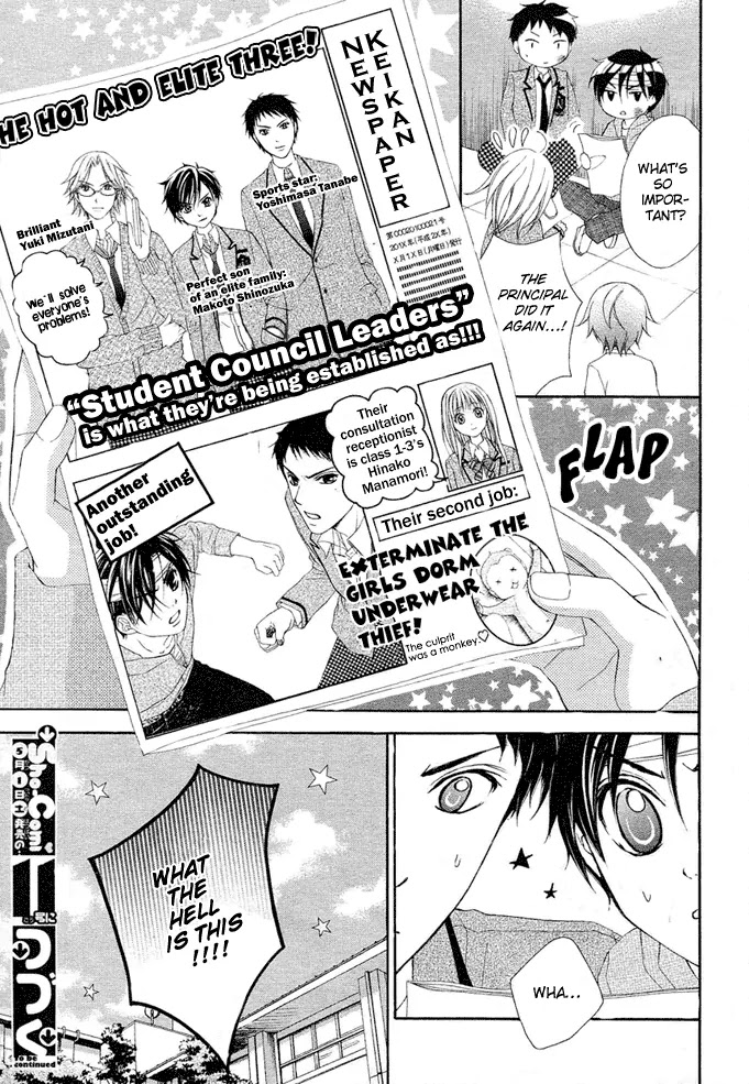 Stand Up!!!! (KUMAGAI Kyoko) Chapter 2 page 33 - Chapter 2: Formation!!