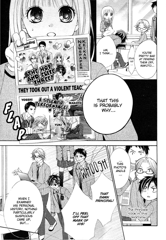 Stand Up!!!! (KUMAGAI Kyoko) Chapter 2 page 5 - Chapter 2: Formation!!