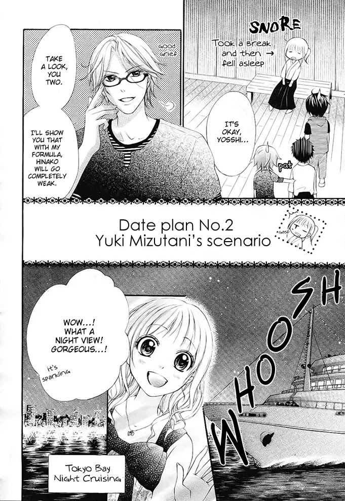 Stand Up!!!! (KUMAGAI Kyoko) Chapter 3 page 17 - Chapter 3