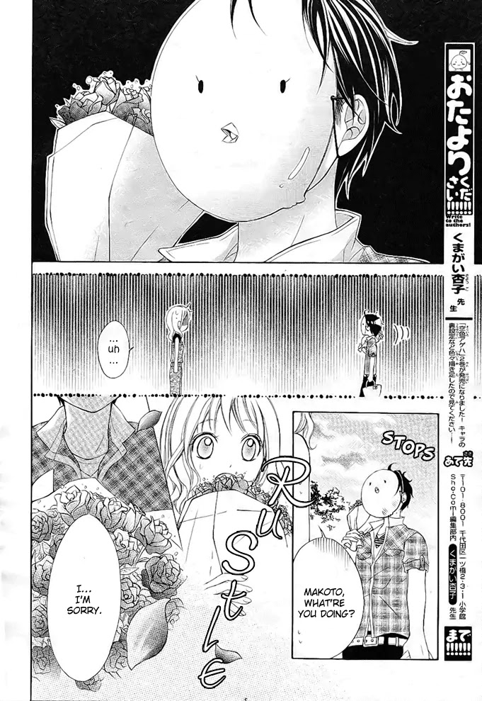 Stand Up!!!! (KUMAGAI Kyoko) Chapter 3 page 27 - Chapter 3