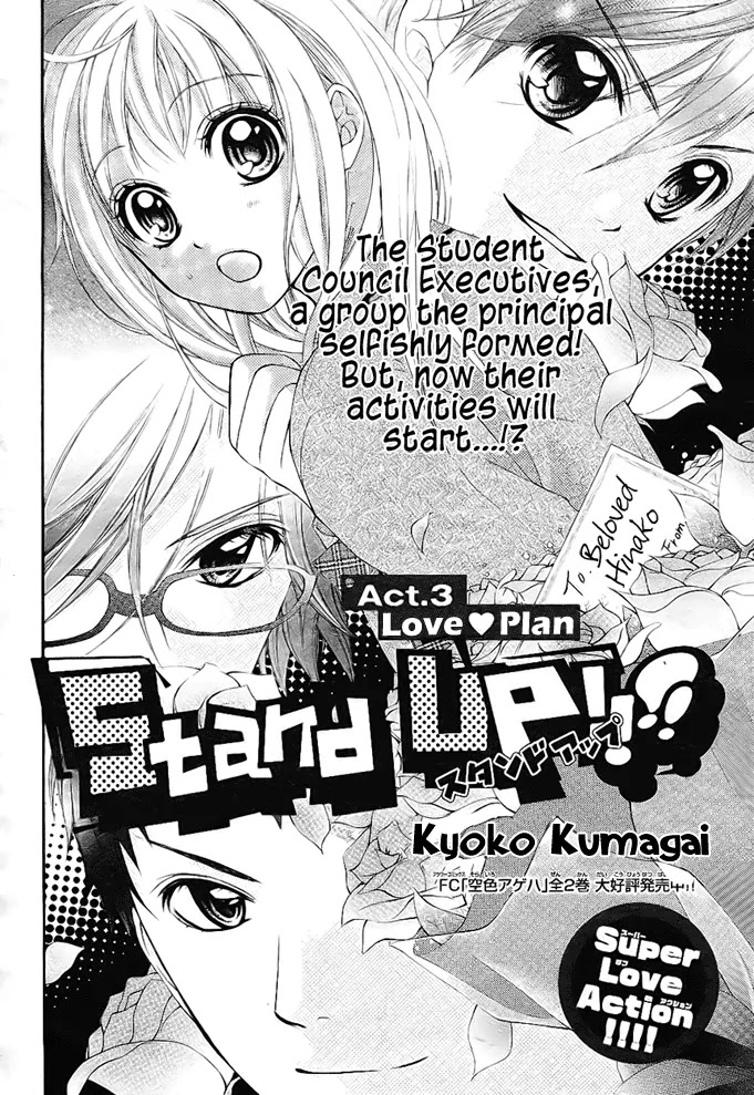 Stand Up!!!! (KUMAGAI Kyoko) Chapter 3 page 5 - Chapter 3