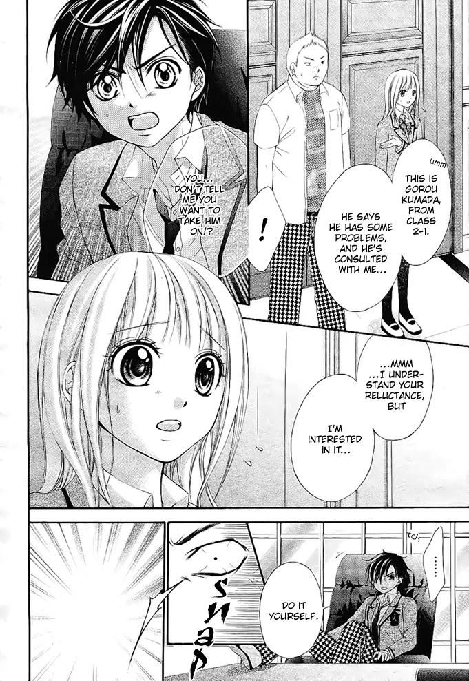 Stand Up!!!! (KUMAGAI Kyoko) Chapter 3 page 7 - Chapter 3