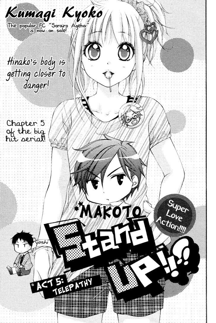 Stand Up!!!! (KUMAGAI Kyoko) Chapter 5 page 3 - Chapter 5