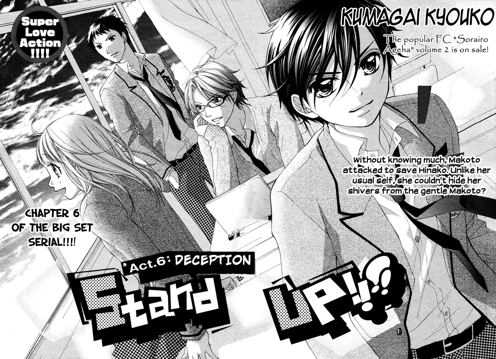 Stand Up!!!! (KUMAGAI Kyoko) Chapter 6 page 4 - Chapter 6