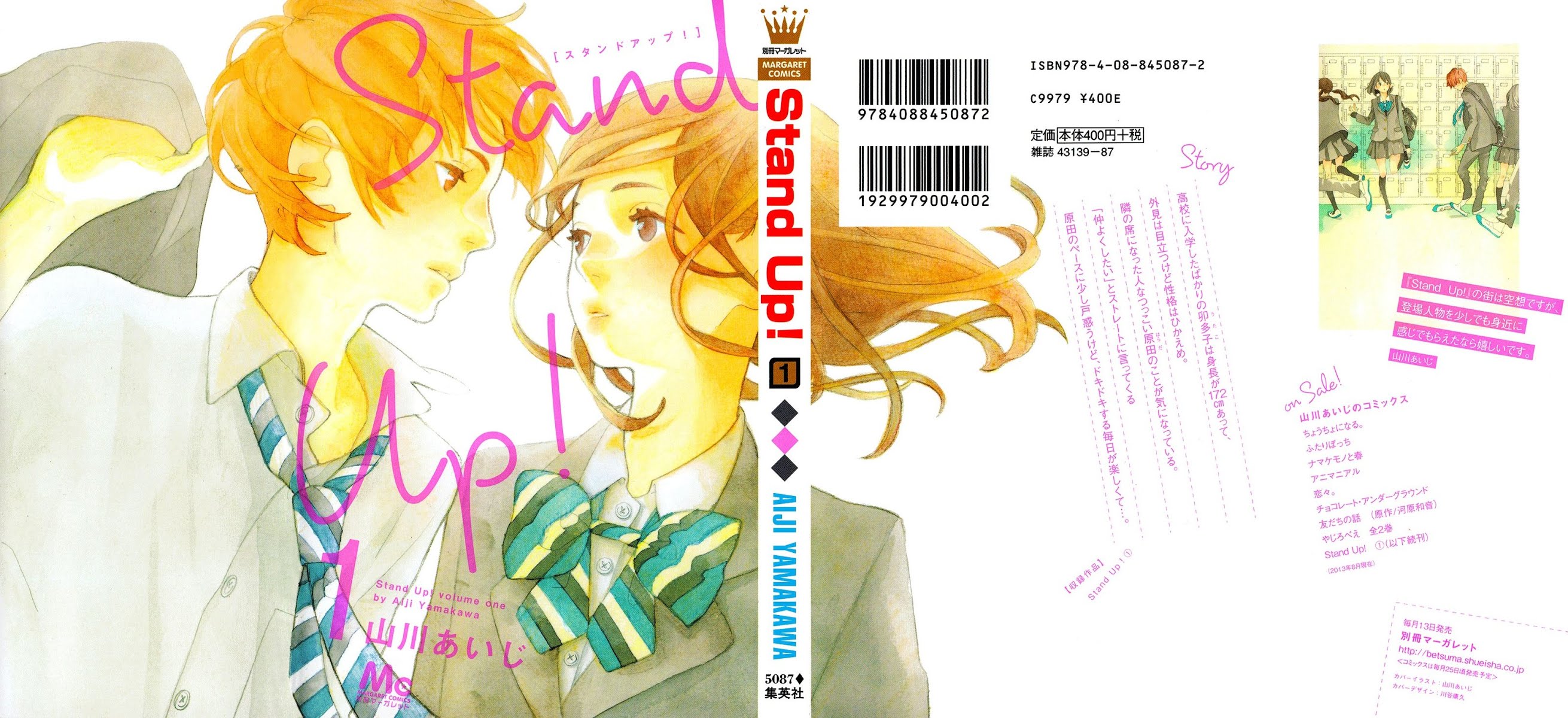Stand Up! (YAMAKAWA Aiji) Chapter 0 page 4 - Chapter 0