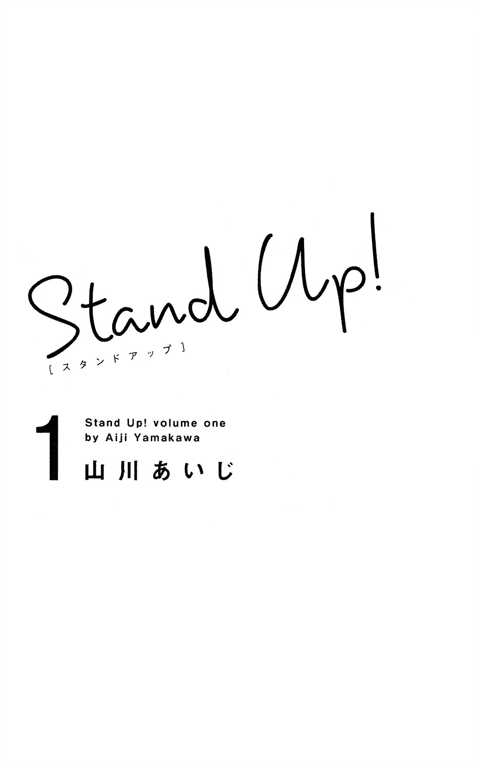 Stand Up! (YAMAKAWA Aiji) Chapter 0 page 5 - Chapter 0