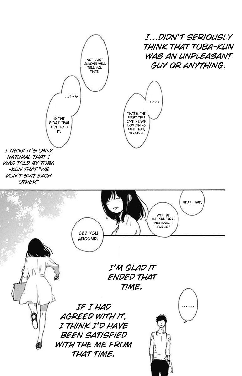 Stand Up! (YAMAKAWA Aiji) Chapter 11 page 13 - Chapter 11