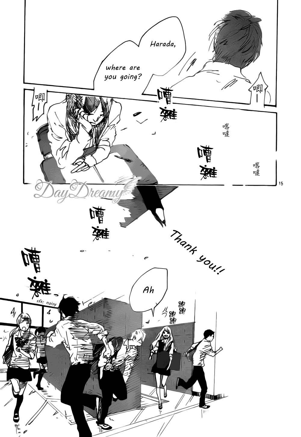 Stand Up! (YAMAKAWA Aiji) Chapter 12 page 15 - Chapter 12