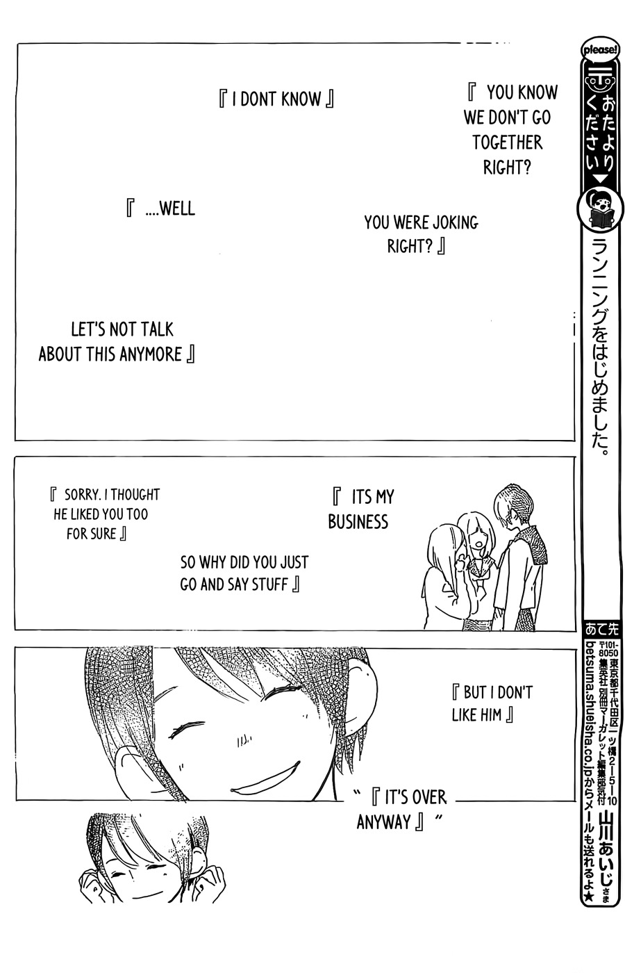 Stand Up! (YAMAKAWA Aiji) Chapter 2 page 23 - Chapter 2