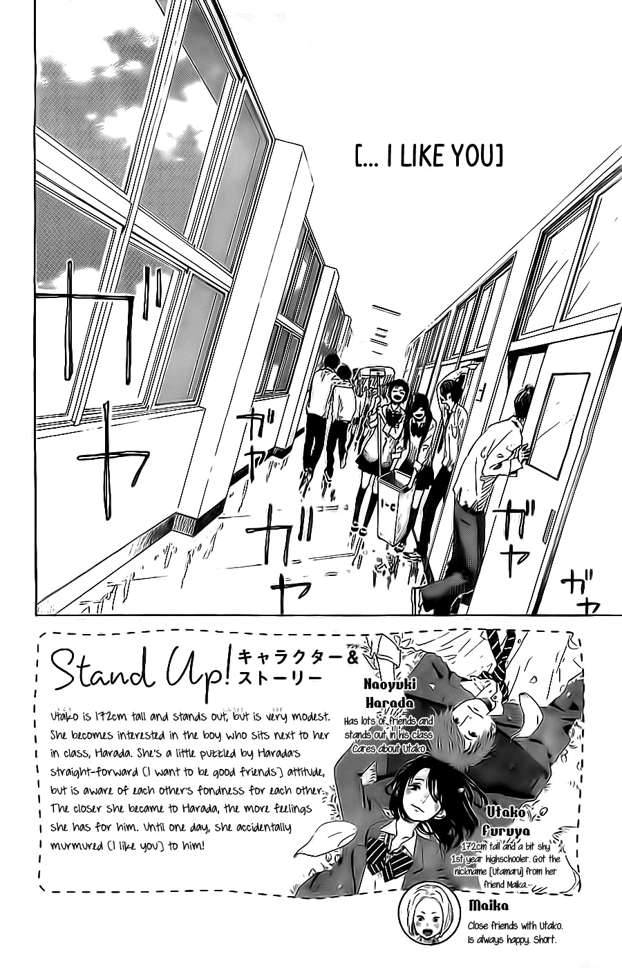 Stand Up! (YAMAKAWA Aiji) Chapter 2 page 3 - Chapter 2