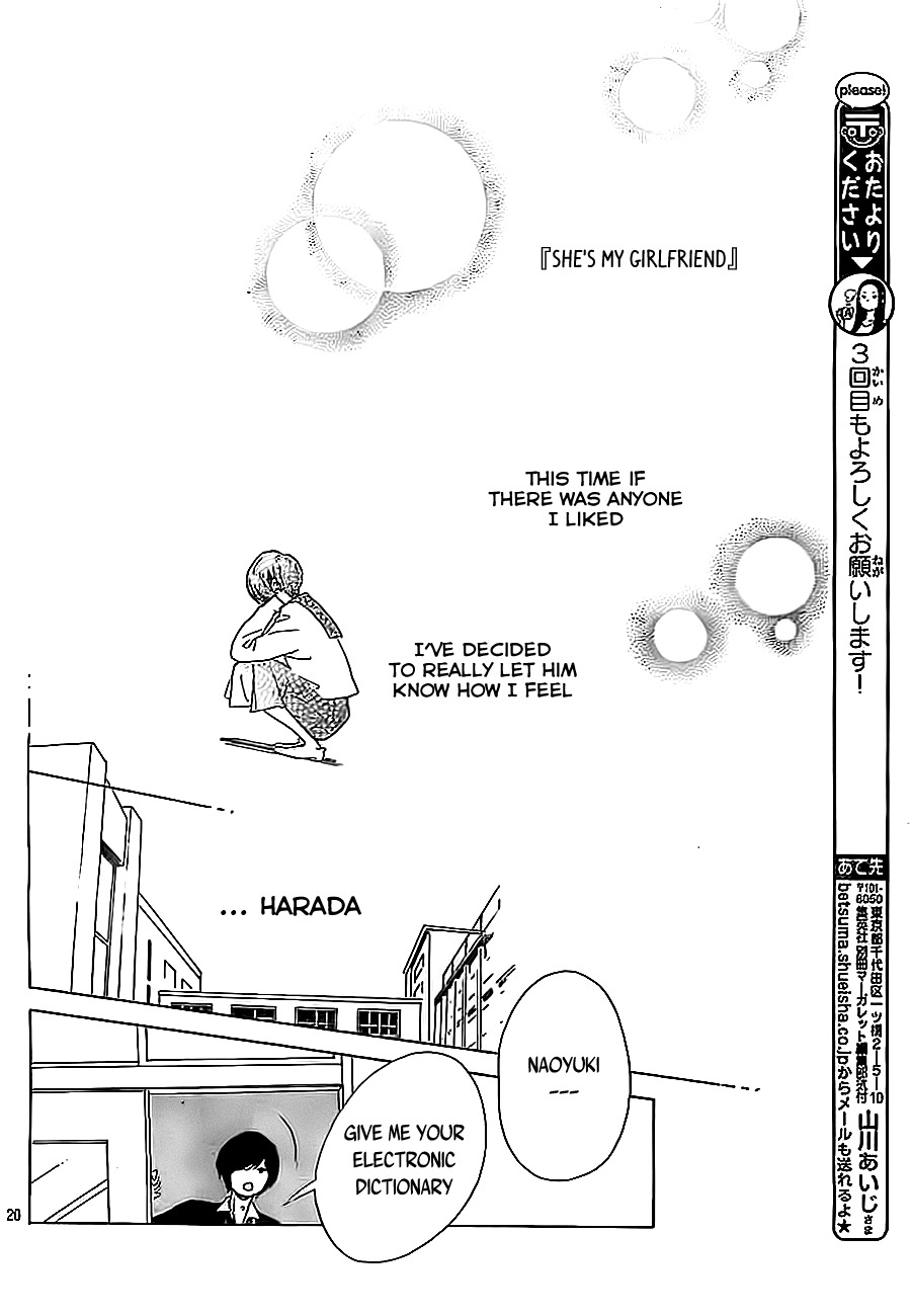 Stand Up! (YAMAKAWA Aiji) Chapter 3 page 22 - Chapter 3