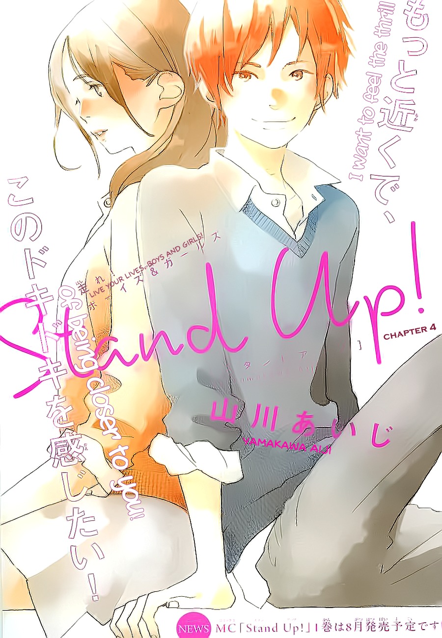 Stand Up! (YAMAKAWA Aiji) Chapter 4 page 2 - Chapter 4