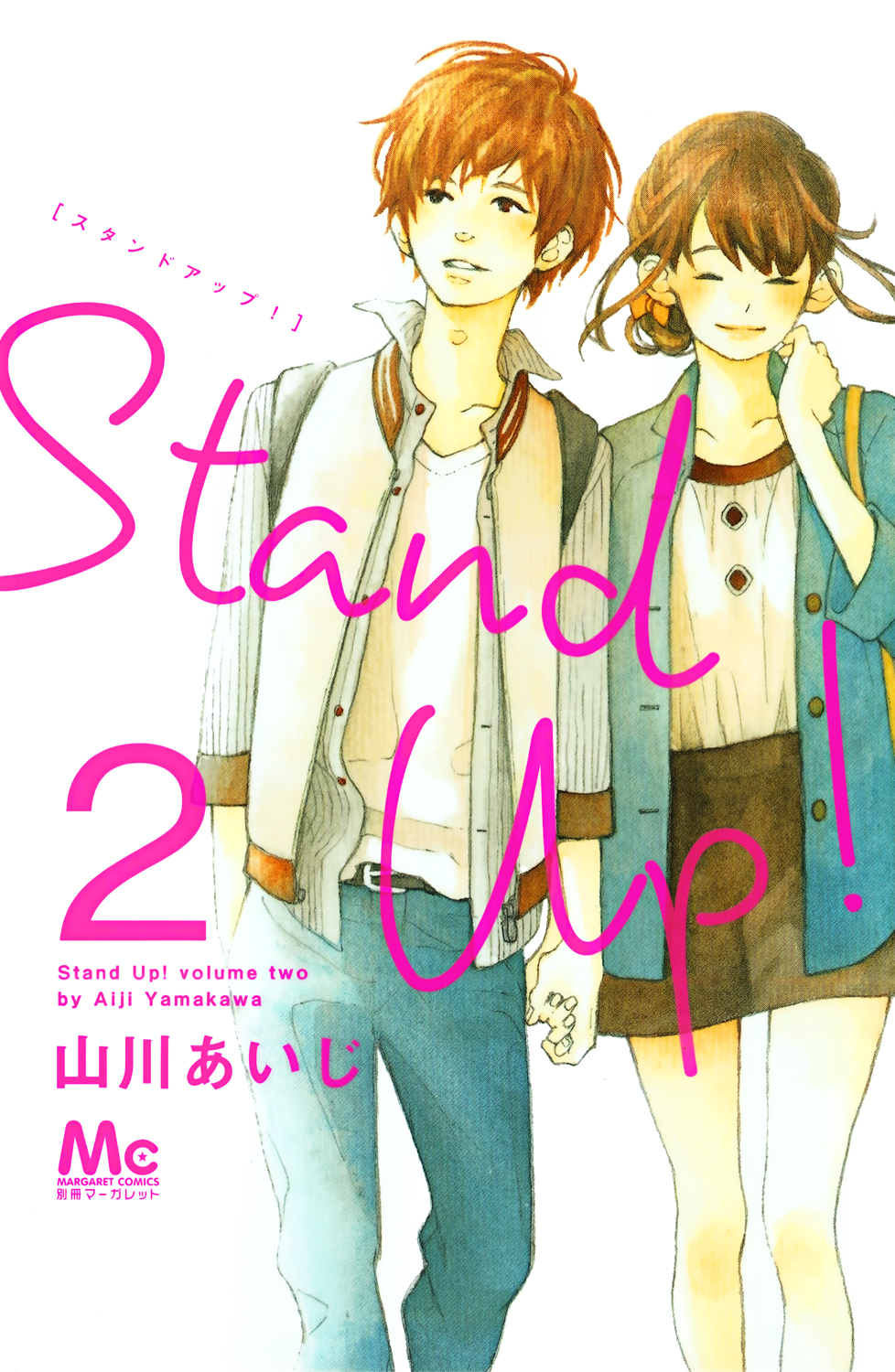 Stand Up! (YAMAKAWA Aiji) Chapter 5 page 3 - Chapter 5