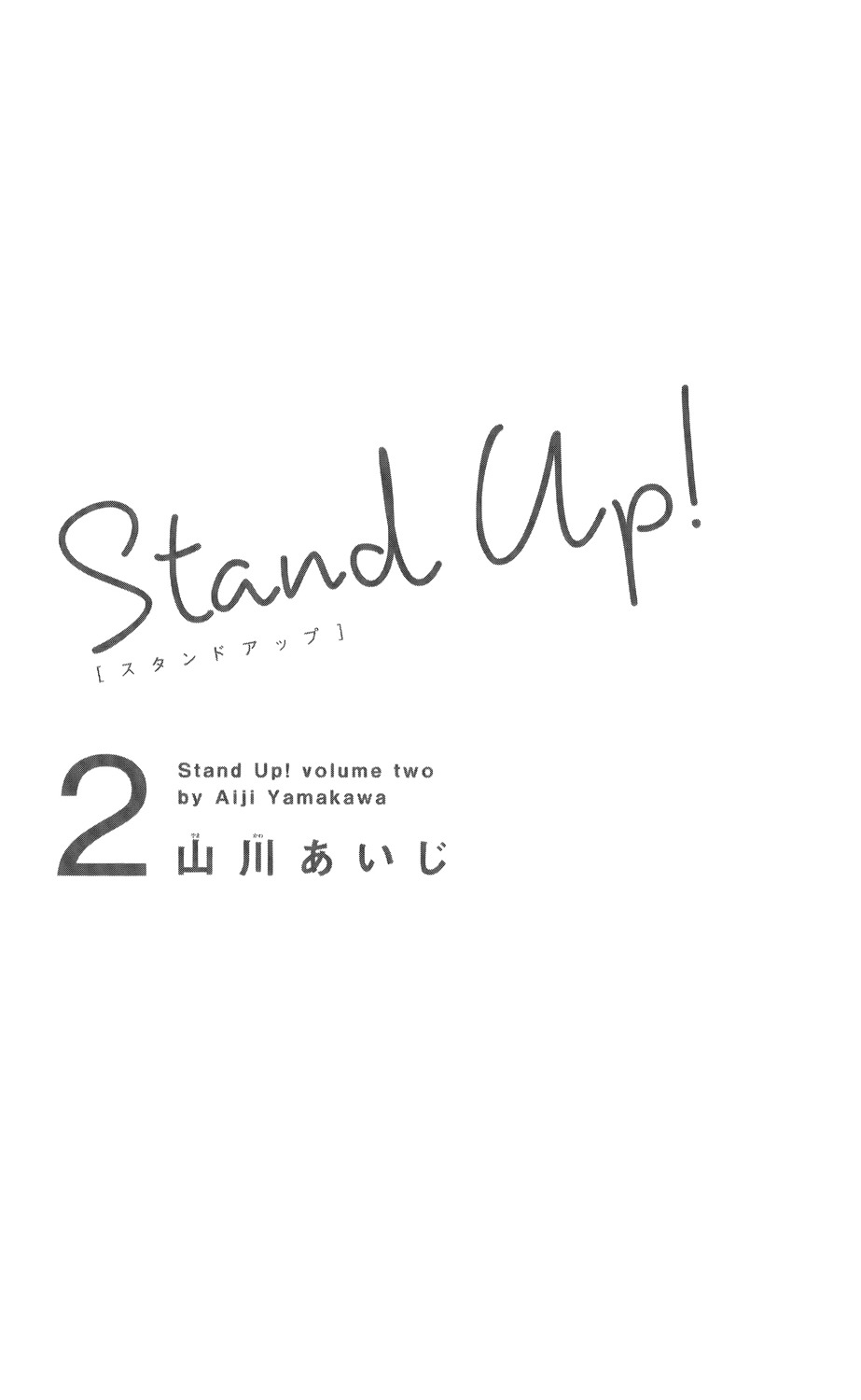 Stand Up! (YAMAKAWA Aiji) Chapter 5 page 4 - Chapter 5
