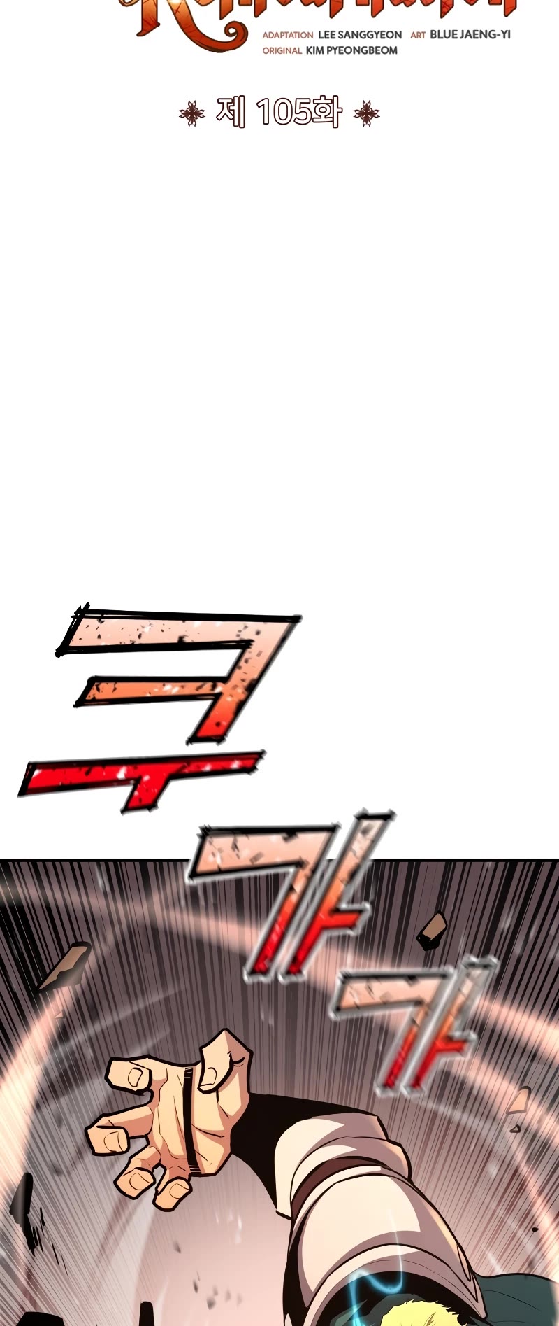 Standard of Reincarnation Chapter 105 page 10 - Chapter 105