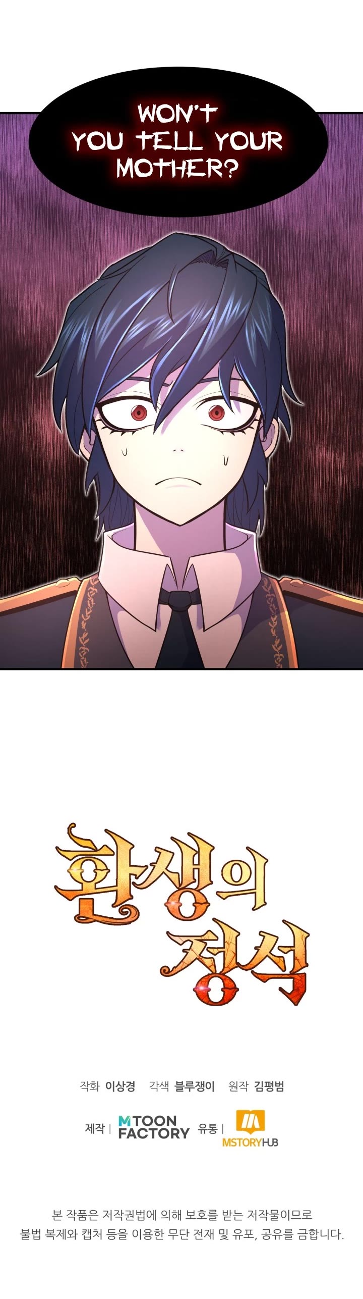 Standard of Reincarnation Chapter 11 page 46 - Chapter 11