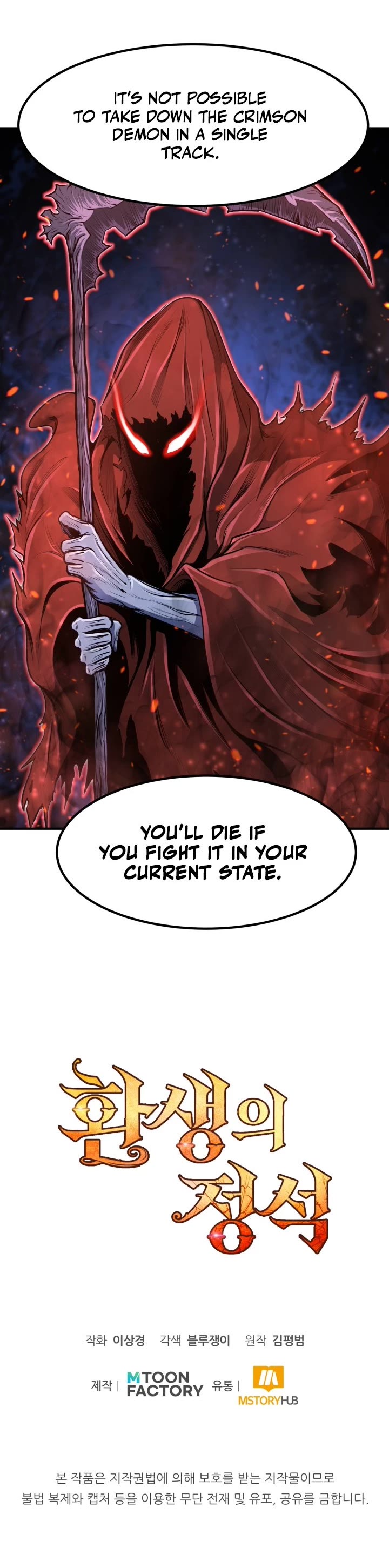Standard of Reincarnation Chapter 12 page 49 - Chapter 12