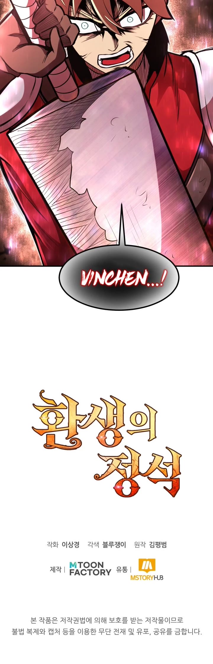 Standard of Reincarnation Chapter 13 page 42 - Chapter 13