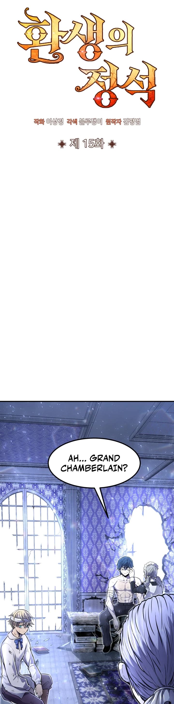 Standard of Reincarnation Chapter 15 page 5 - Chapter 15