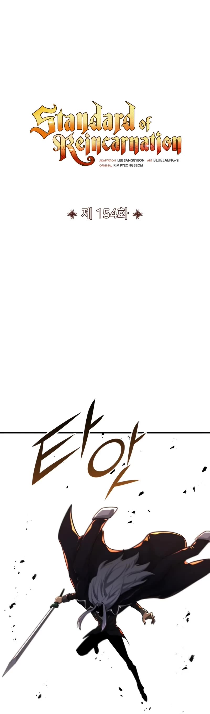 Standard of Reincarnation Chapter 154 page 16 - Chapter 154